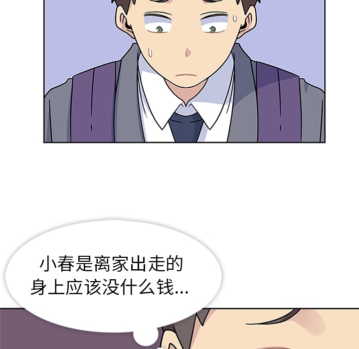 第6話 - 第17张