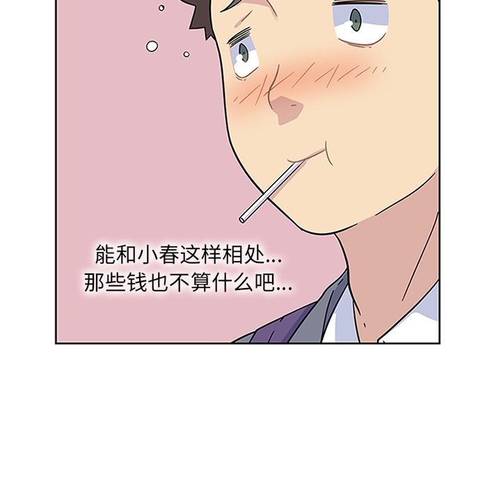 第6話 - 第32张