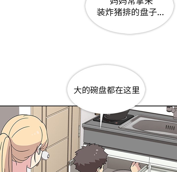 第6話 - 第60张