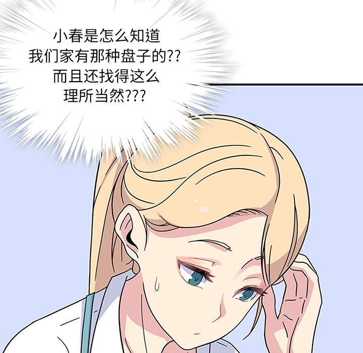 第6話 - 第64张