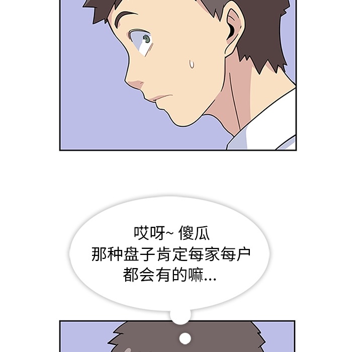 第6話 - 第67张