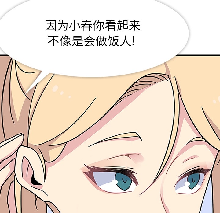 第6話 - 第96张