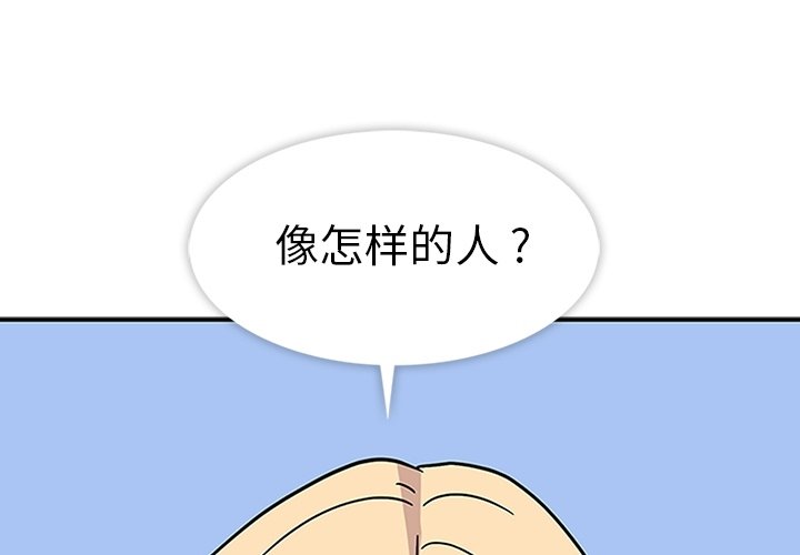 第7話 - 第2张