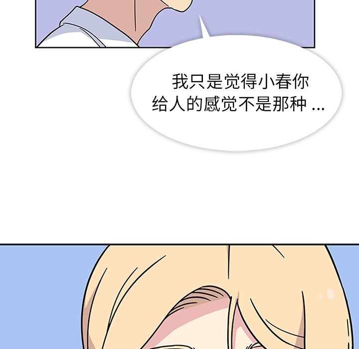 第7話 - 第23张