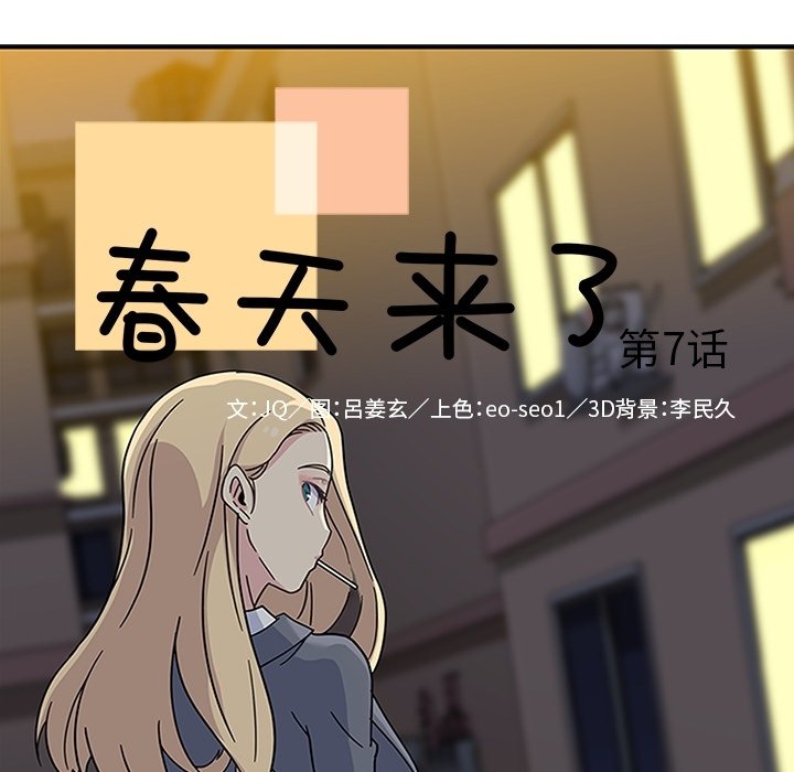 第7話 - 第9张