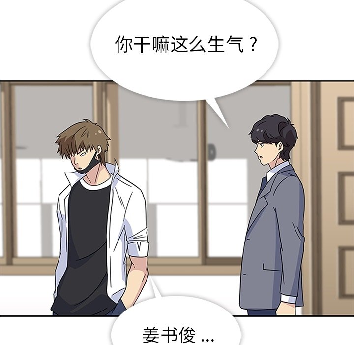 第8話 - 第20张