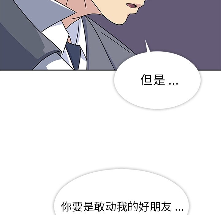第8話 - 第26张