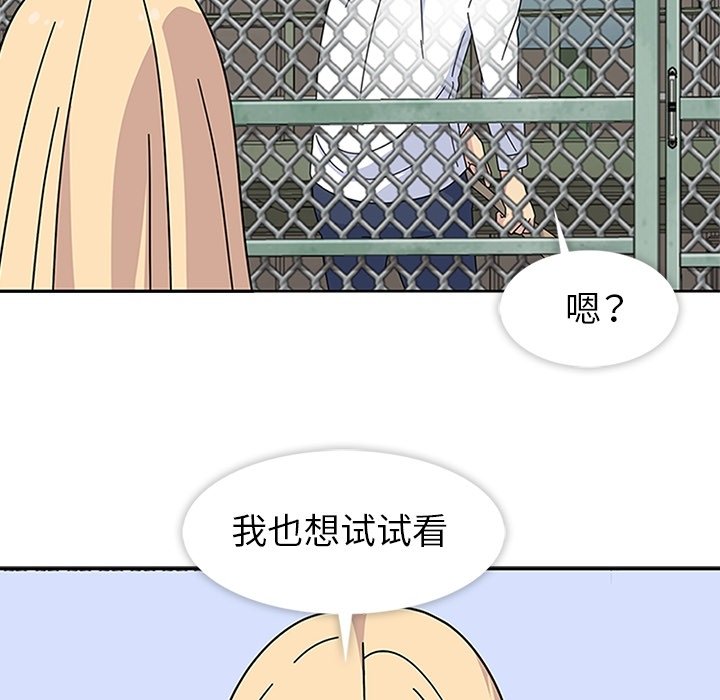 第8話 - 第91张