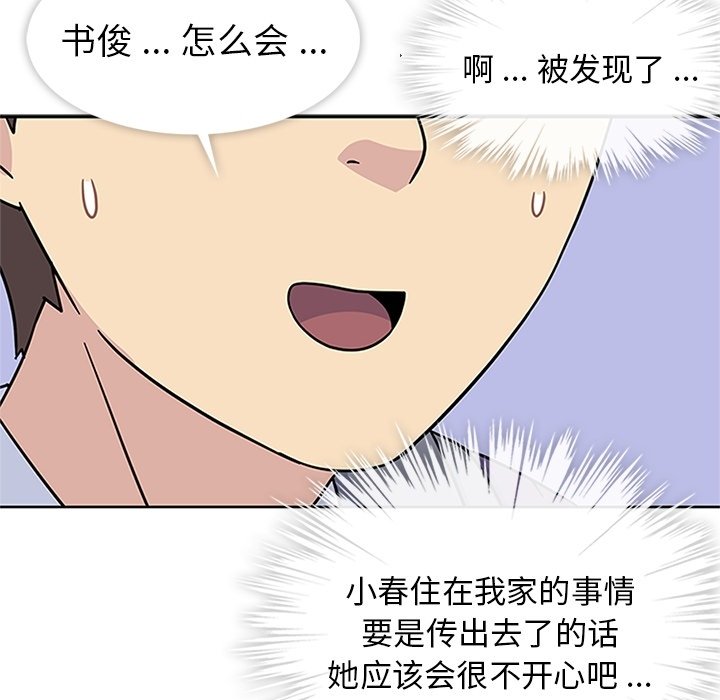 第9話 - 第100张