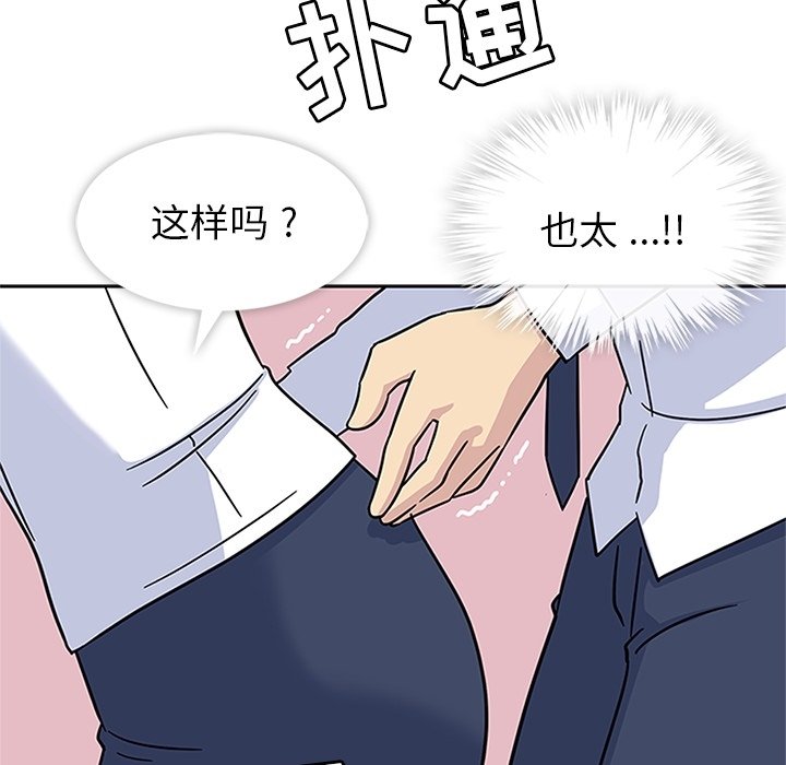 第9話 - 第24张