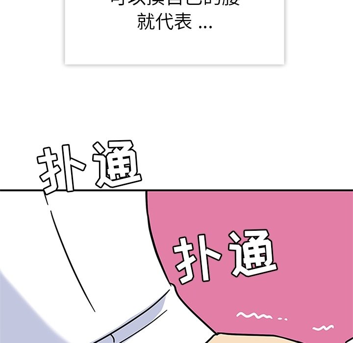 第9話 - 第33张