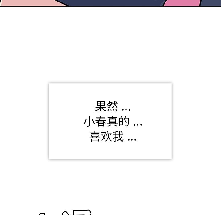 第9話 - 第35张