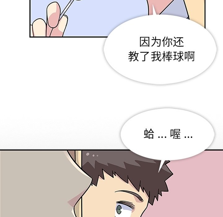 第9話 - 第86张