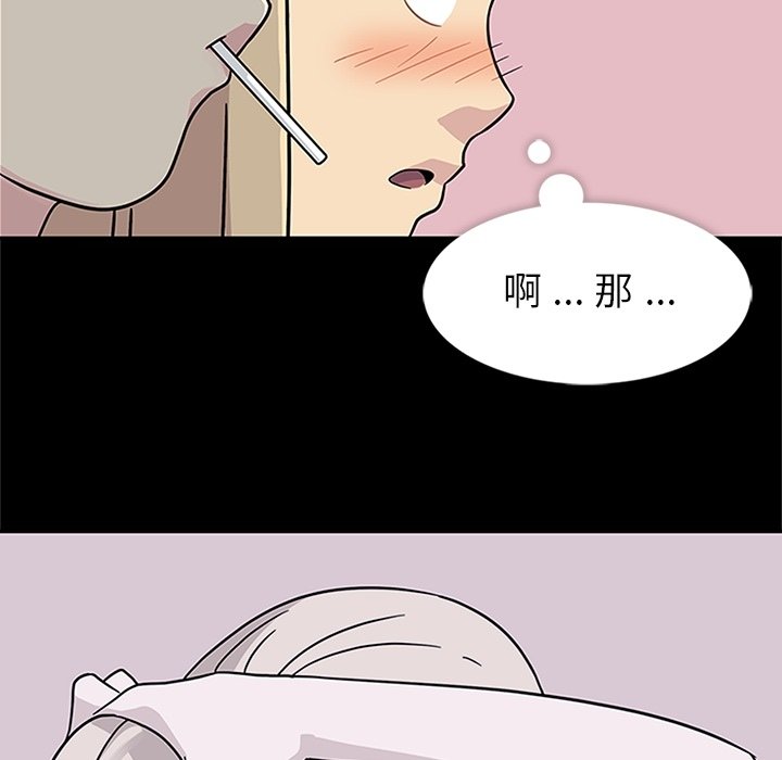 第9話 - 第87张