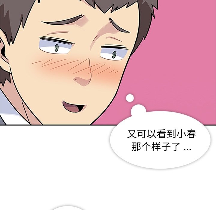 第9話 - 第91张
