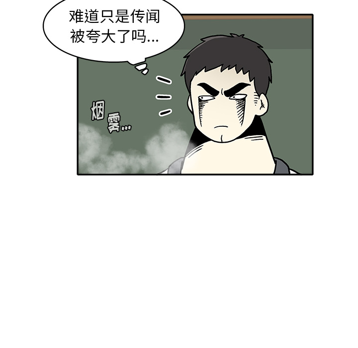 第1話 - 第100张