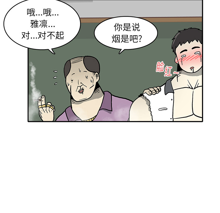 第1話 - 第119张