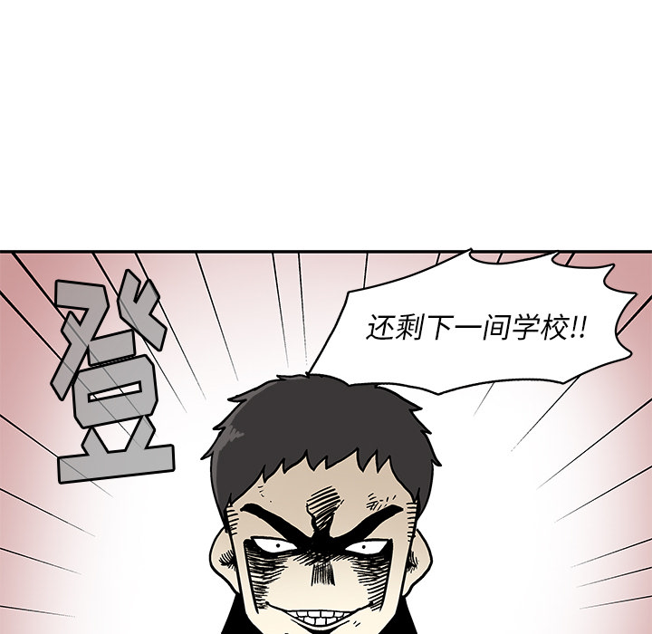 第1話 - 第21张