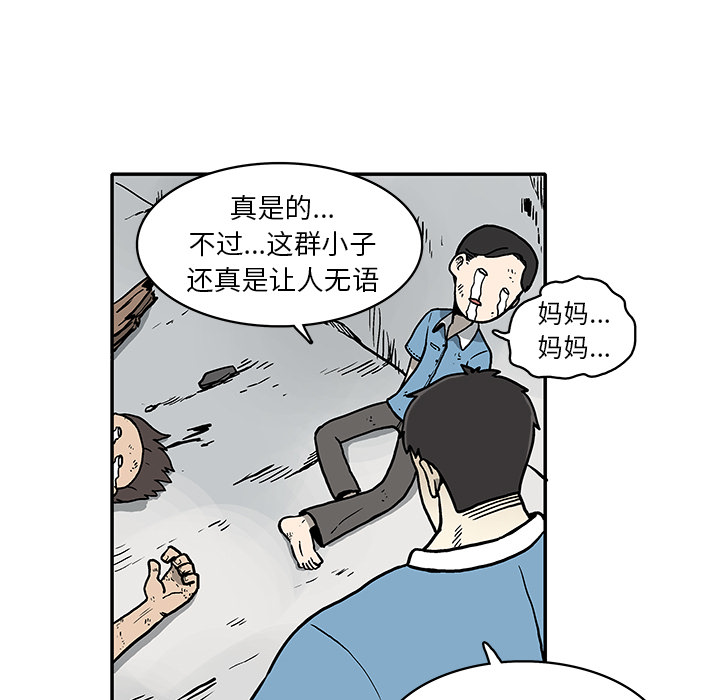 第1話 - 第25张