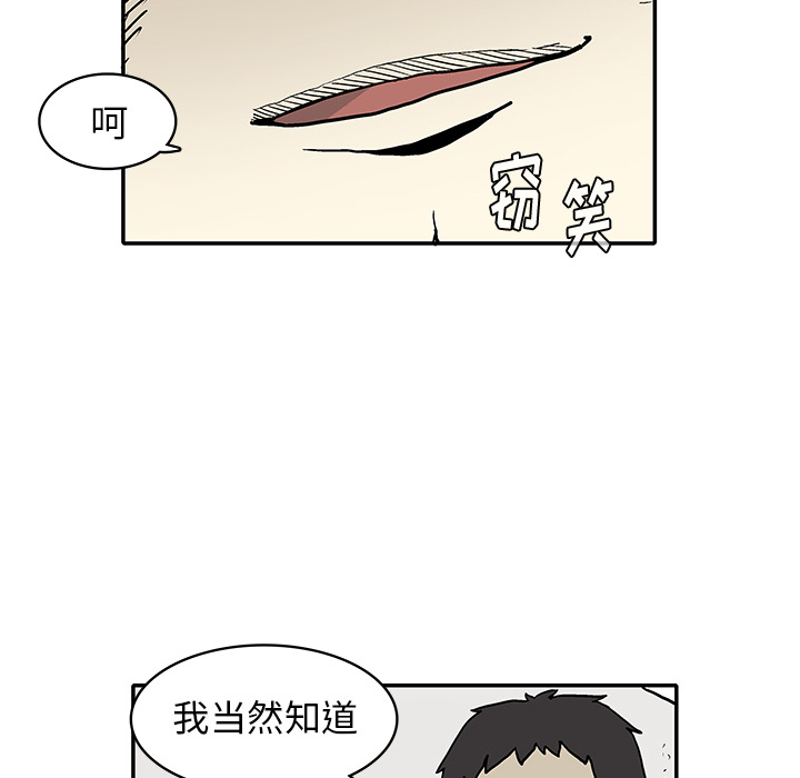第1話 - 第44张