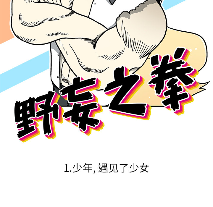 第1話 - 第58张