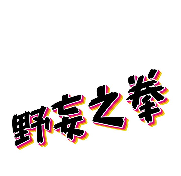 第10話 - 第11张