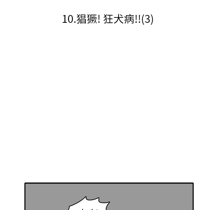 第10話 - 第12张