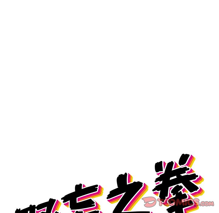 第11話 - 第13张