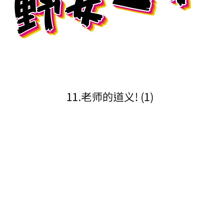 第11話 - 第14张