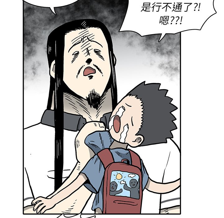 第11話 - 第20张