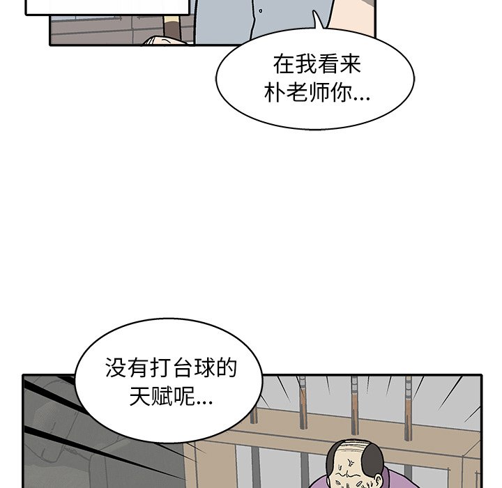第11話 - 第4张