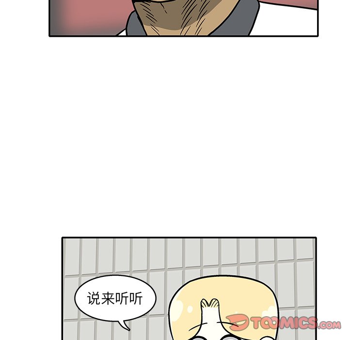 第11話 - 第53张