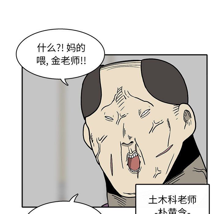 第11話 - 第6张