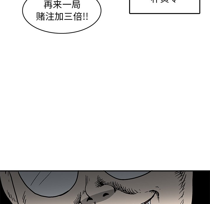 第11話 - 第7张