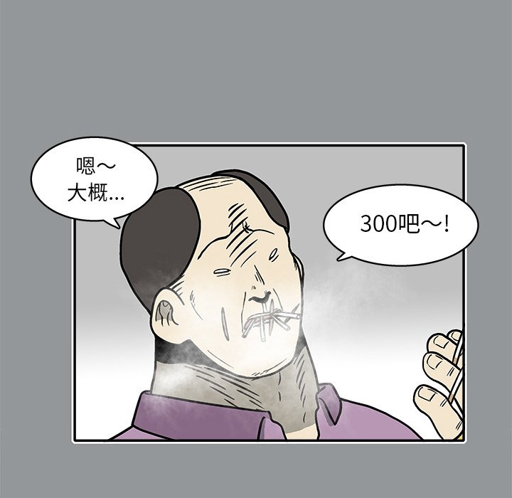 第11話 - 第74张