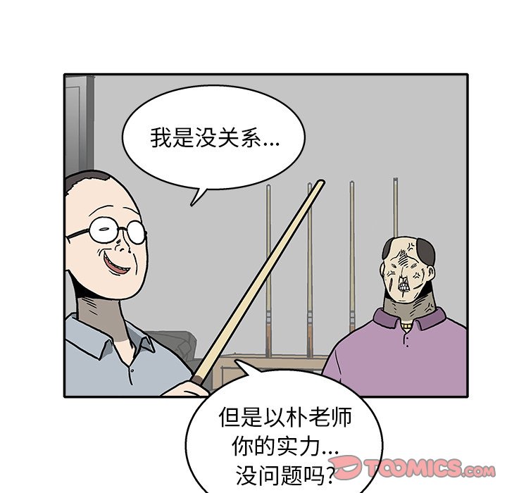第11話 - 第9张
