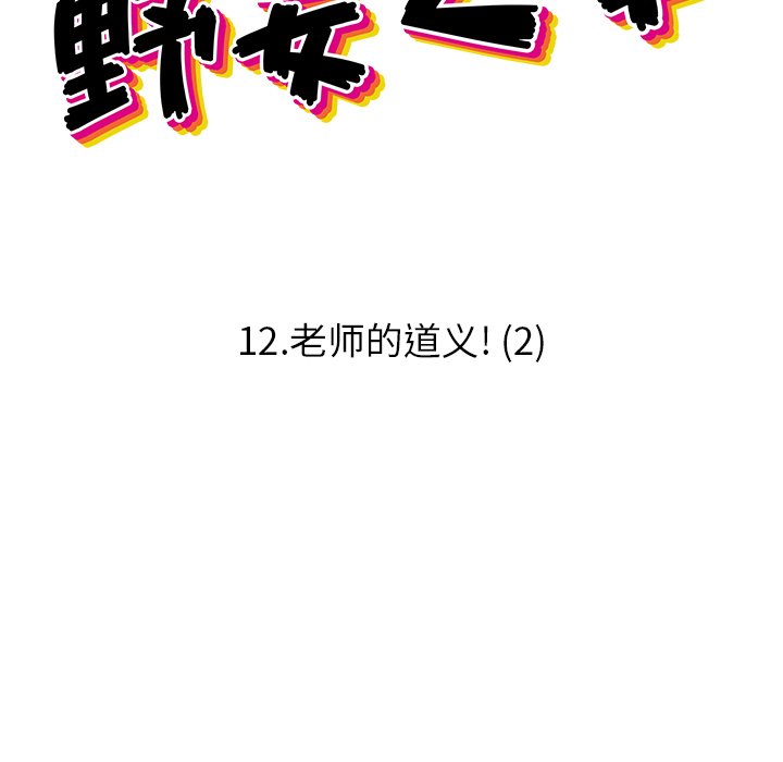 第12話 - 第16张