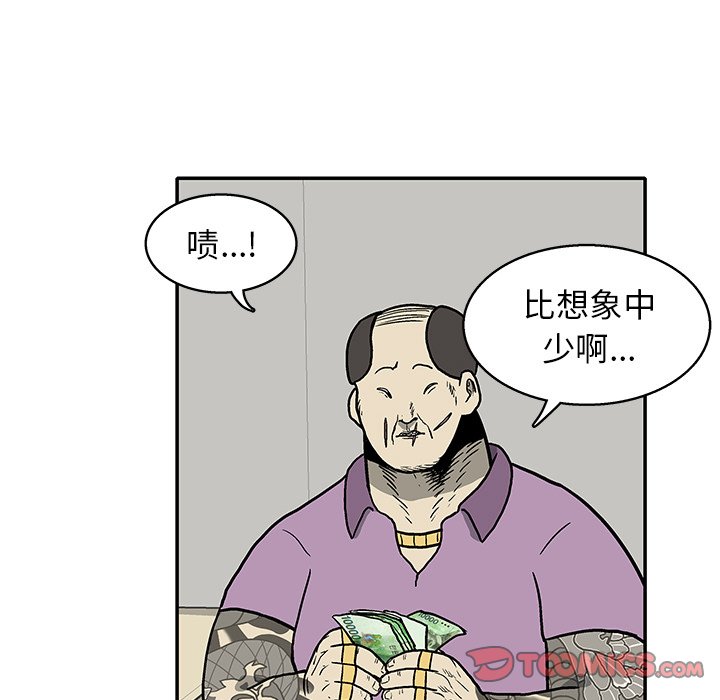 第12話 - 第25张