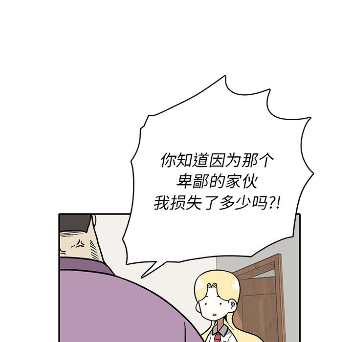 第12話 - 第51张