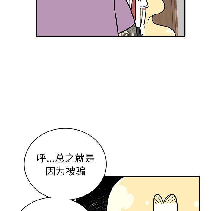 第12話 - 第52张