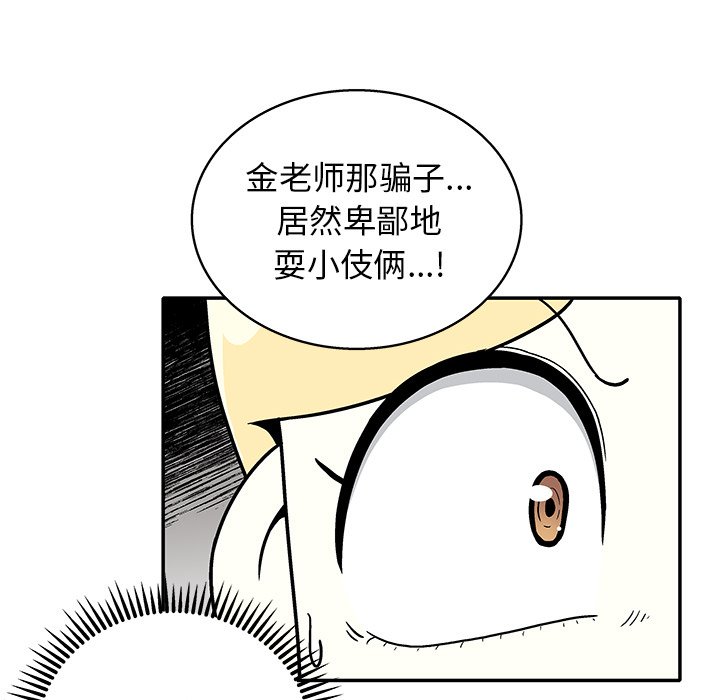 第12話 - 第54张