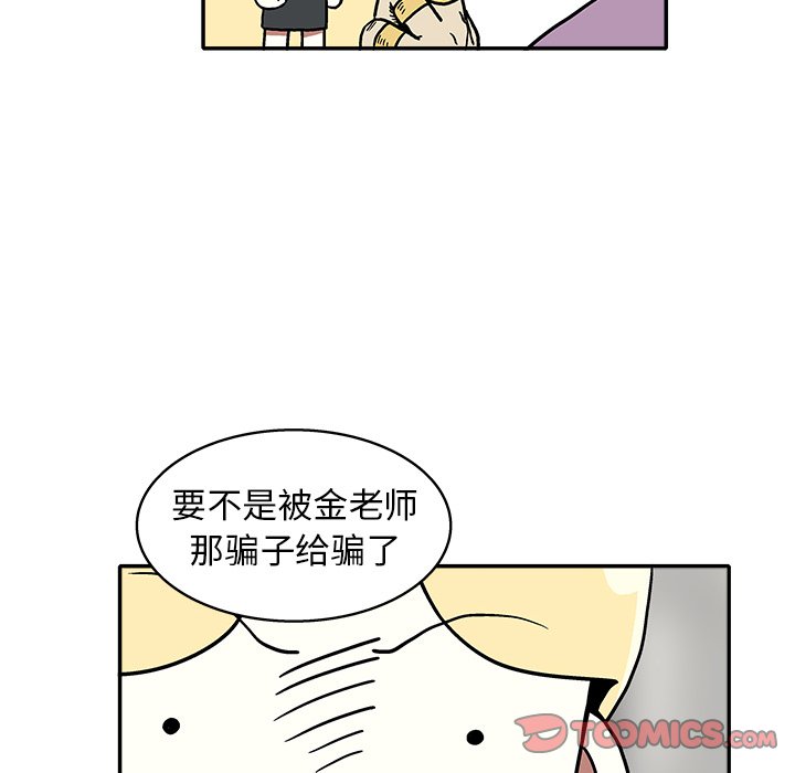 第12話 - 第73张