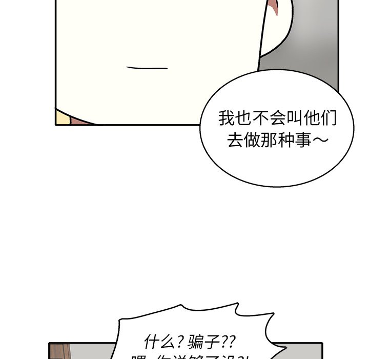 第12話 - 第74张