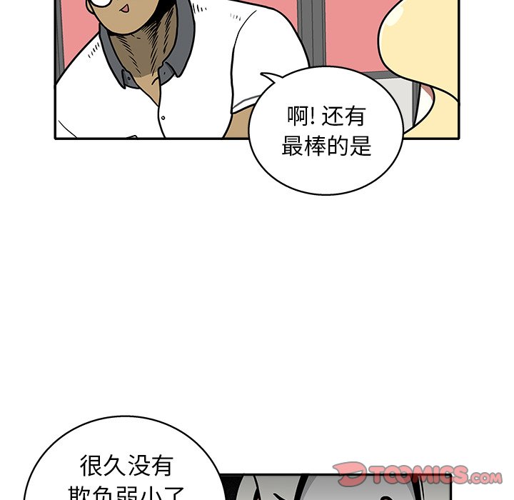 第12話 - 第9张
