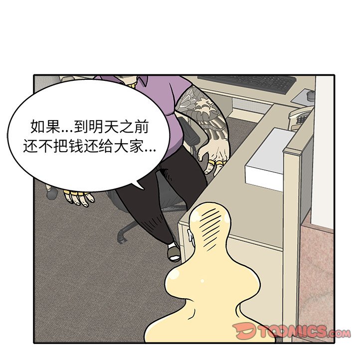 第13話 - 第13张