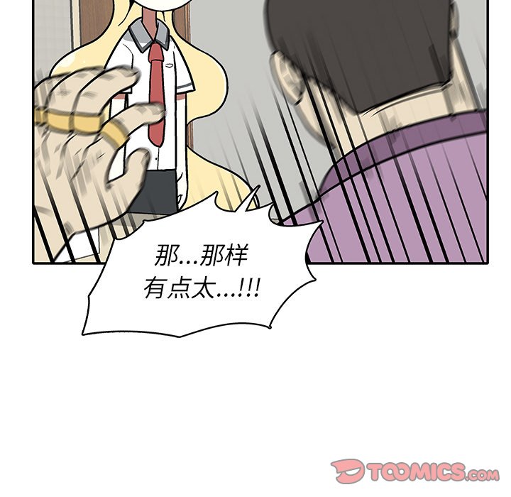 第13話 - 第25张