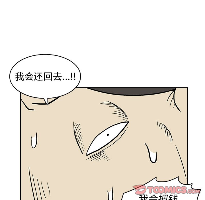 第13話 - 第29张
