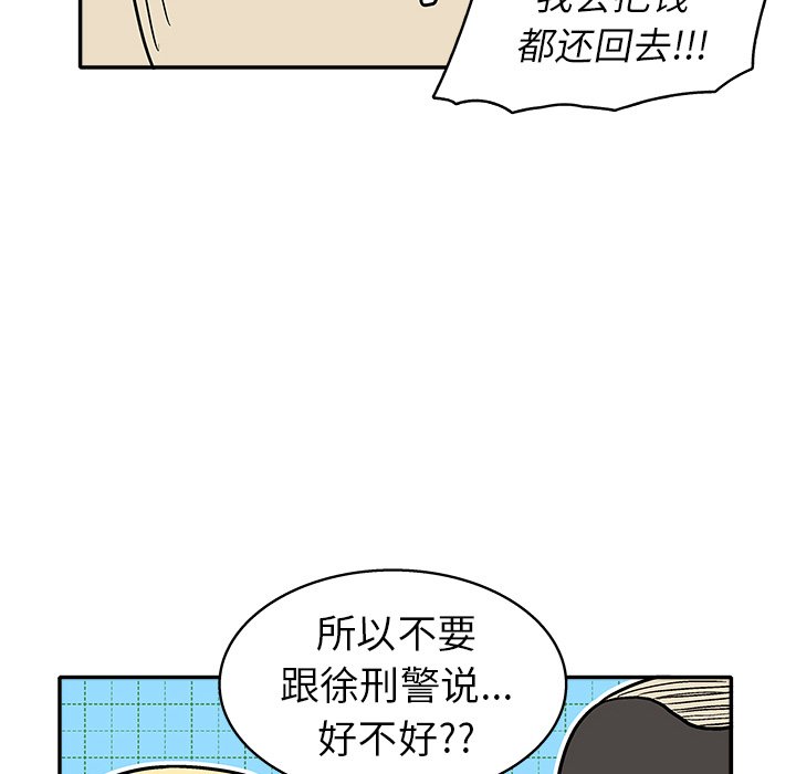 第13話 - 第30张