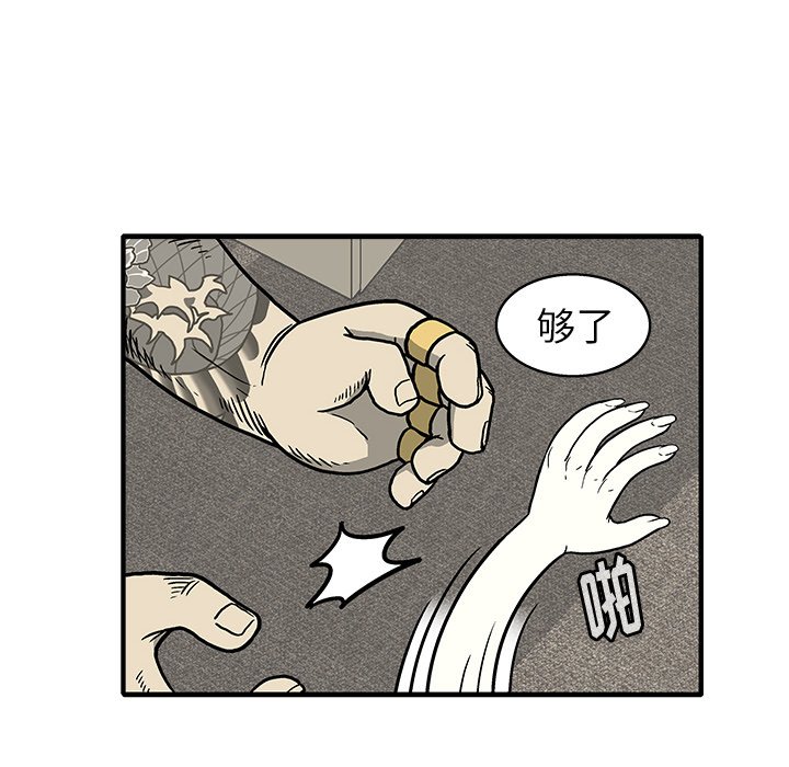 第13話 - 第32张