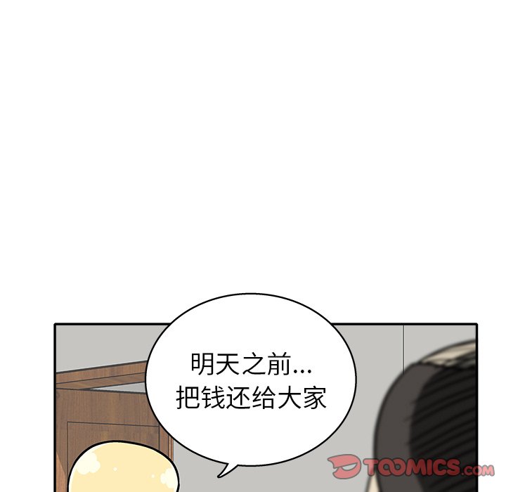 第13話 - 第33张